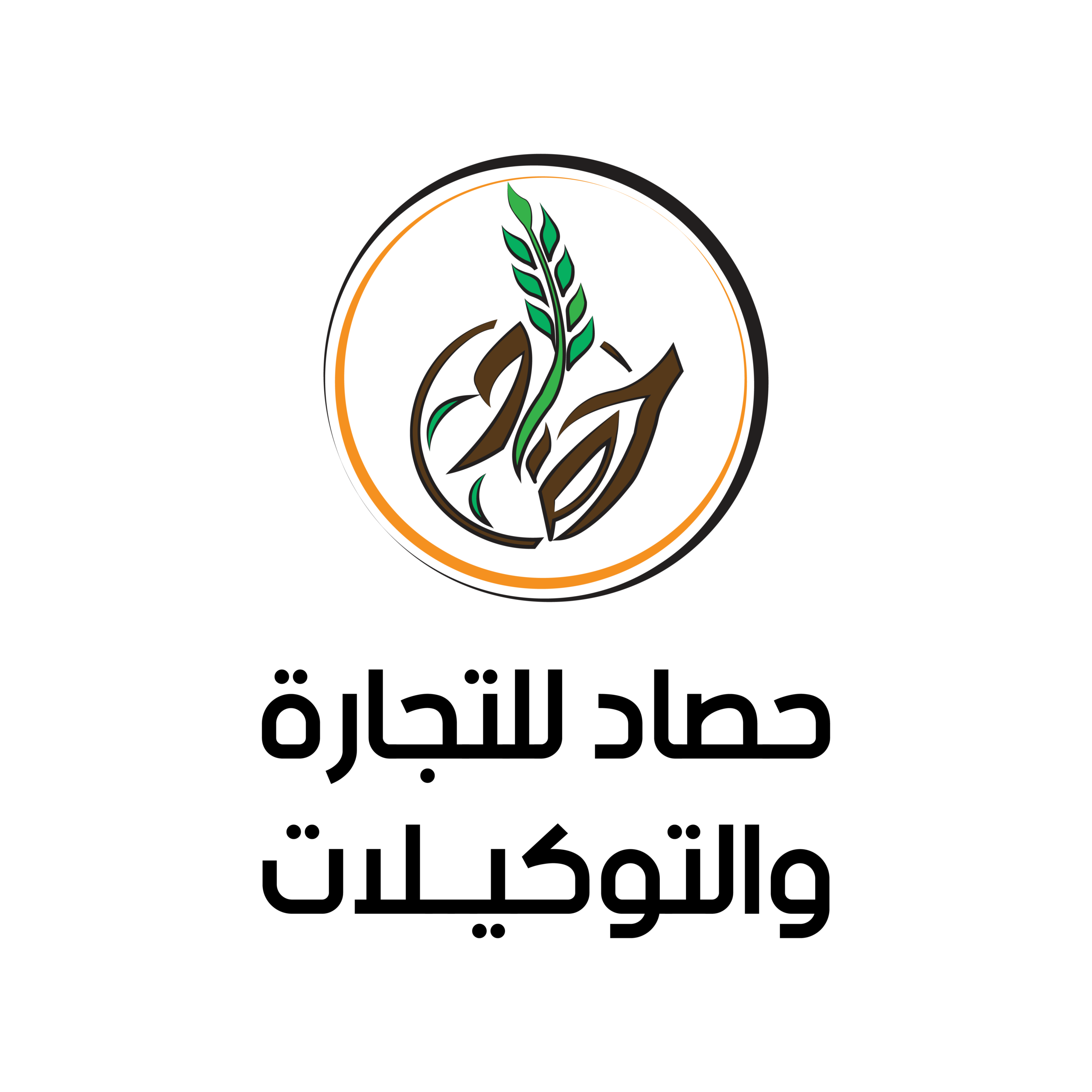 شعار-حصاد-للتجارة-والتوكيلات-01-scaled.png